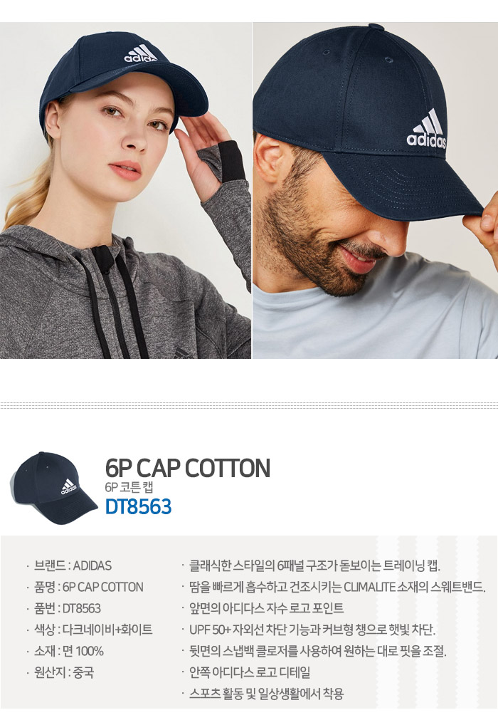 dt8563 adidas