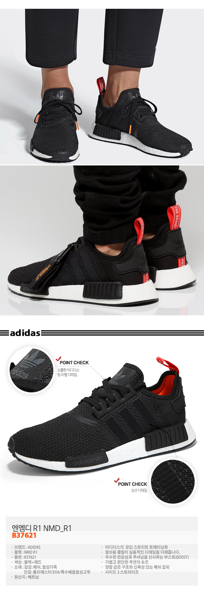 Gmarket - [Adidas][adidas] NMD R1 B37621/ Adidas(shoes)