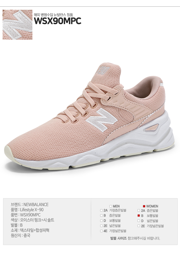 new balance x900