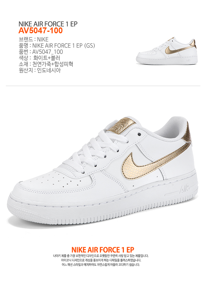 air force 1 ep gs