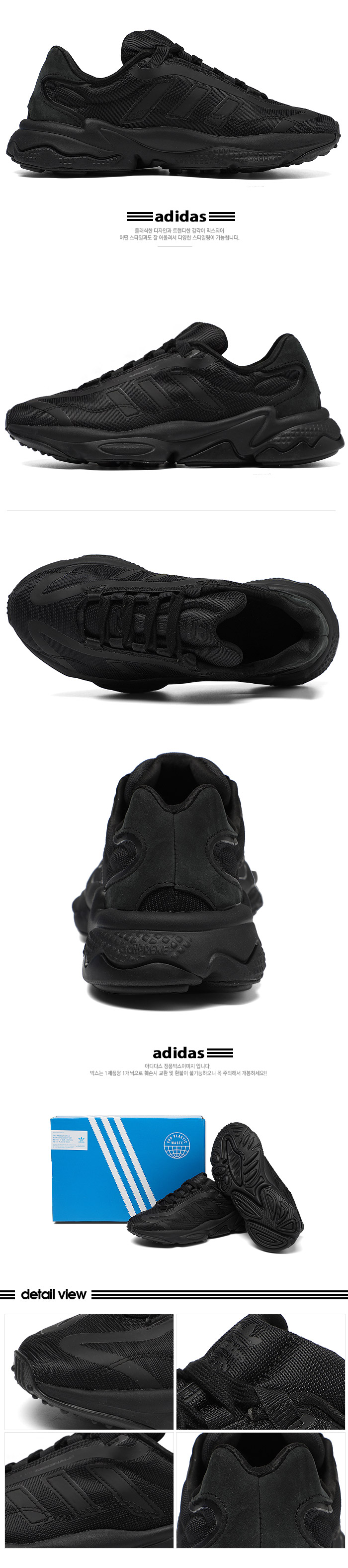 10x10: [아디다스] 오즈위고 퓨어 J Q47257