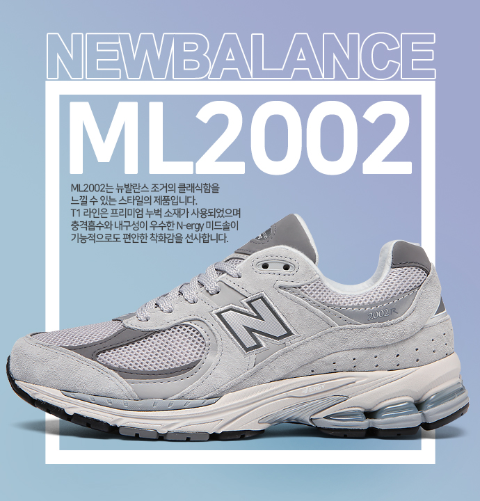 [뉴발란스] 2002 스니커즈 M2002RIB