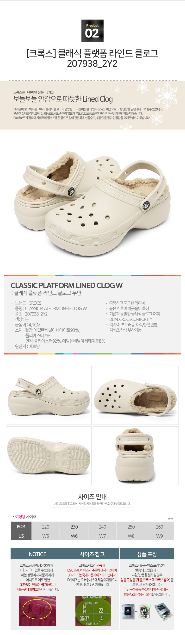 크록스] 여성 클래식 플랫폼 라인드 클로그 3종 택 1 207938 - GS SHOP