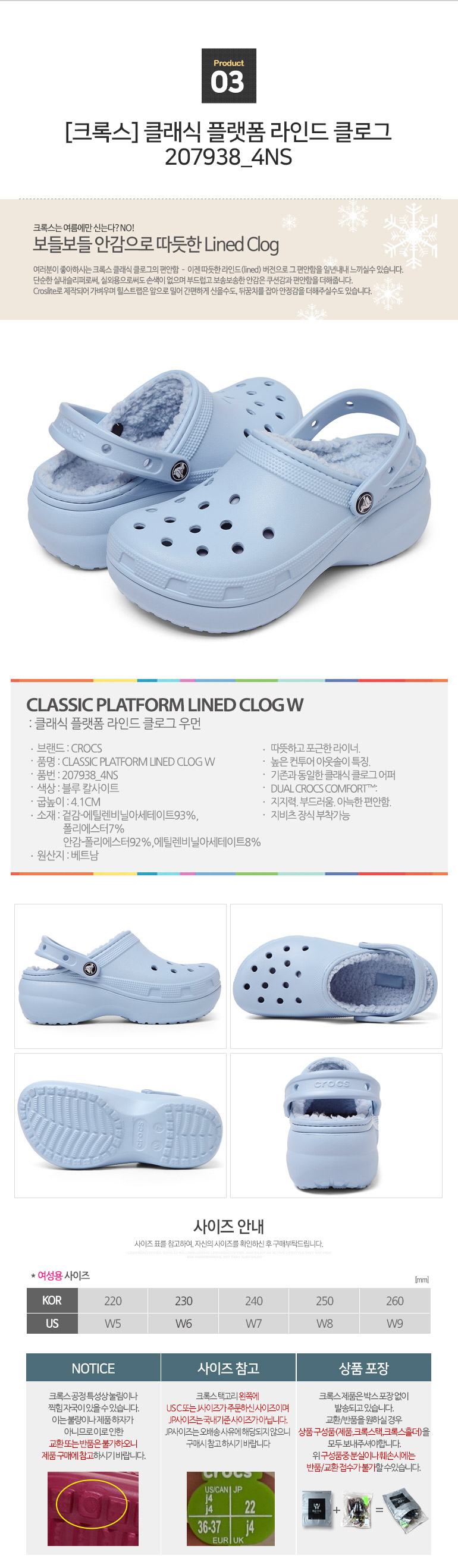 크록스] 여성 클래식 플랫폼 라인드 클로그 3종 택 1 207938 - GS SHOP