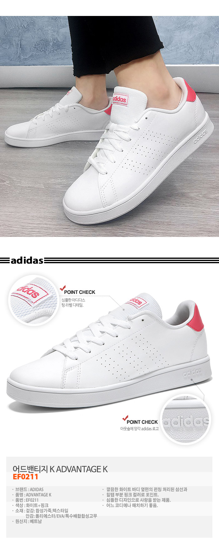 Gmarket - [Adidas][아디다스] 어드밴티지 K 운동화 스니커즈 EF0211