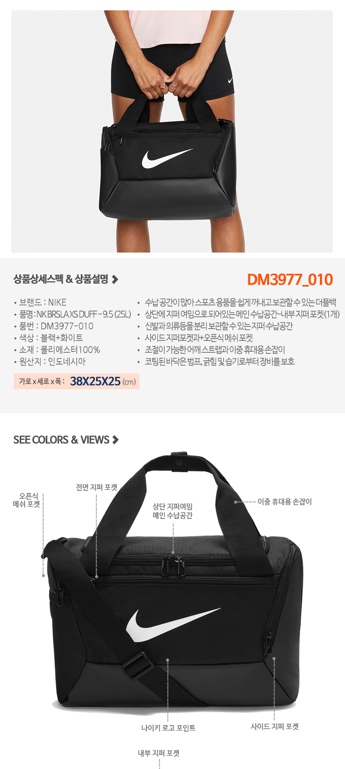 [나이키] 브라질리아 XS 더플백 9.5 (25L) DM3977_010 상세 이미지 3