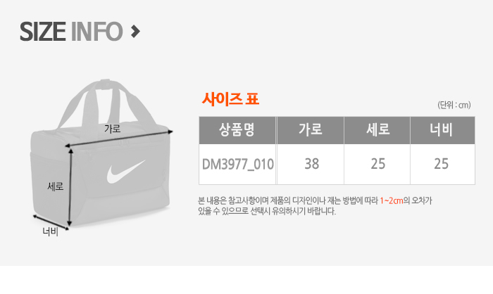 [나이키] 브라질리아 XS 더플백 9.5 (25L) DM3977_010 상세 이미지 6