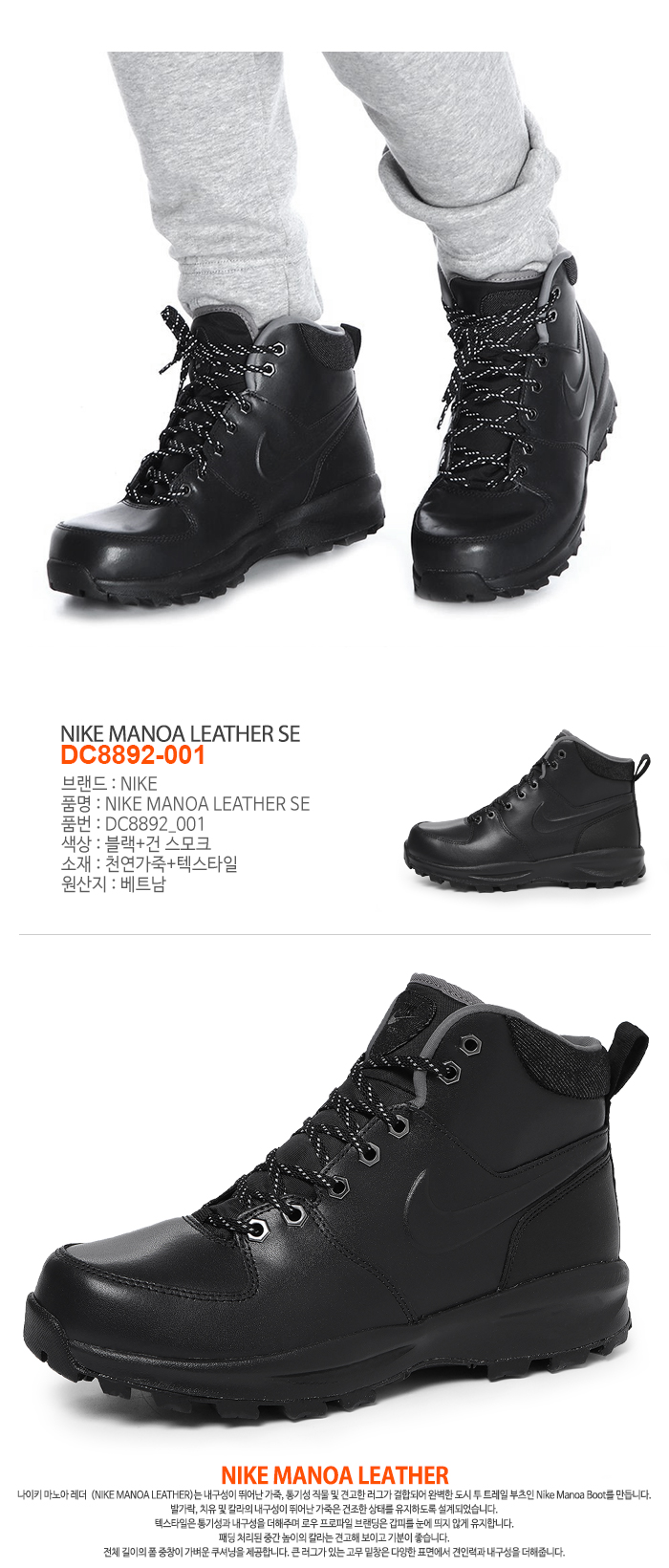 NIKE-[나이키] 마노아 레더 SE DC8892_001│삼성물산 온라인몰 SSF Shop [나이키] 마노아 레더 SE DC8892_001