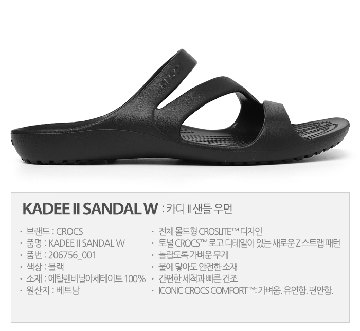 [크록스] 우먼스 카디 II 샌들 우먼 206756-001- 이랜드몰