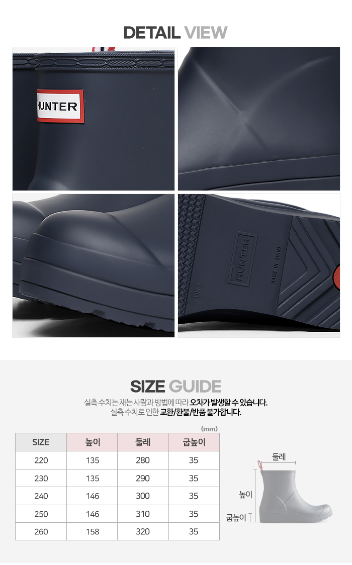 [헌터] 우먼스 플레이 숏 레인부츠 WFS2020RMA-VLE- 이랜드몰